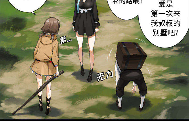 第17章：面见领主12