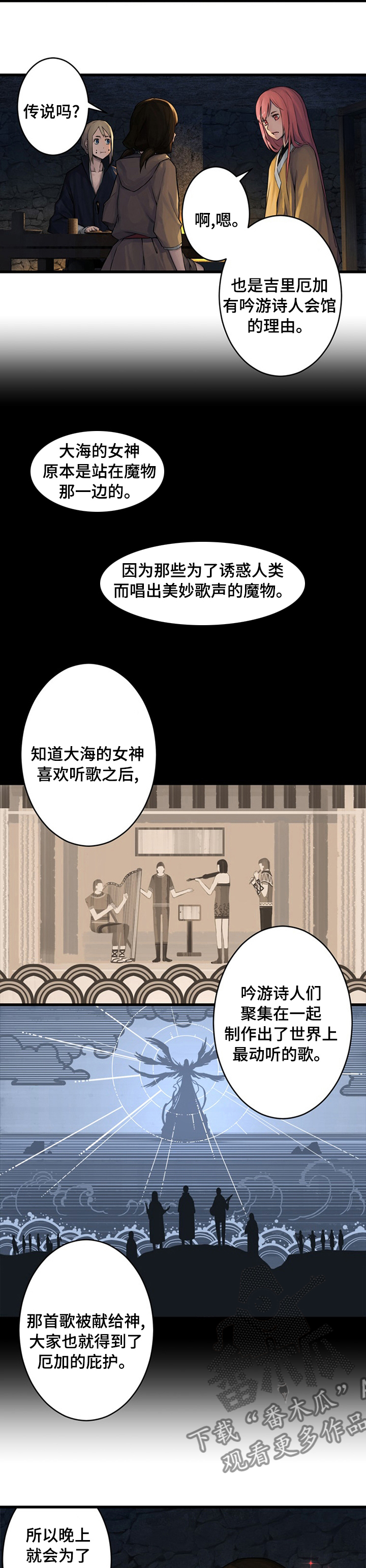 第78章：打的什么鬼主意3