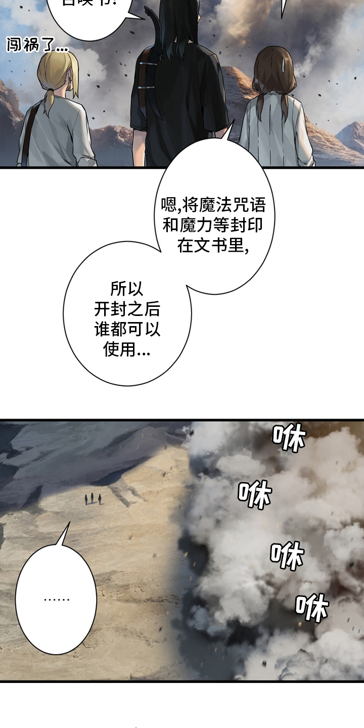 第116章：魔法召唤书22
