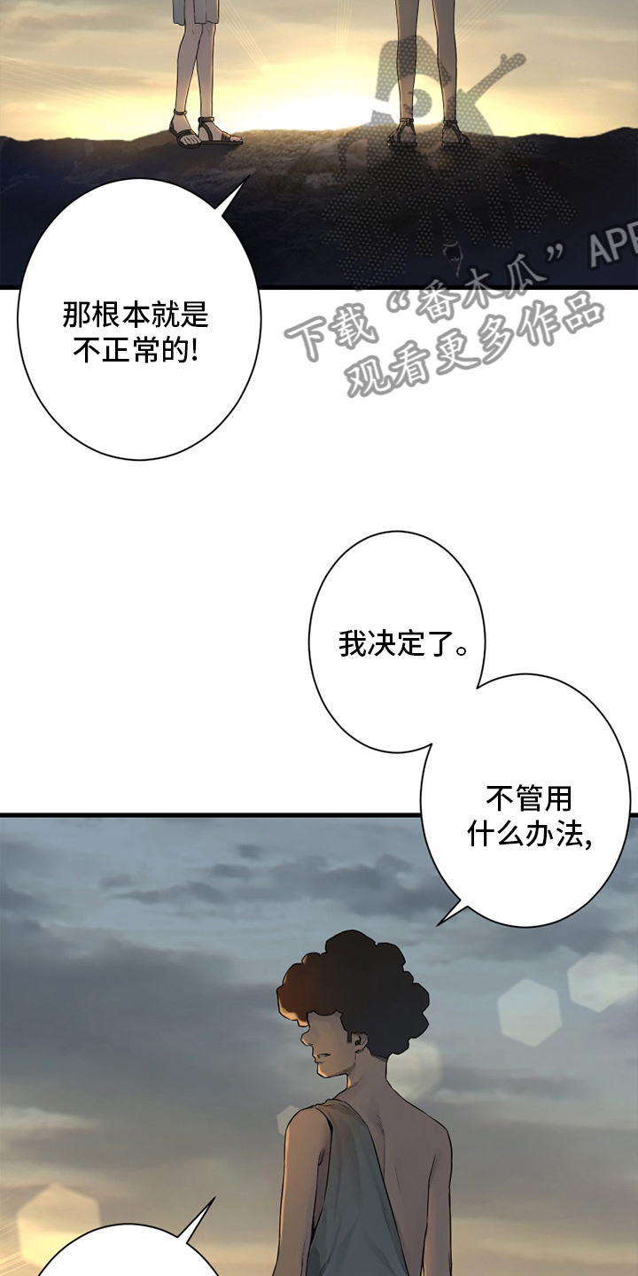 第151章：醒悟9