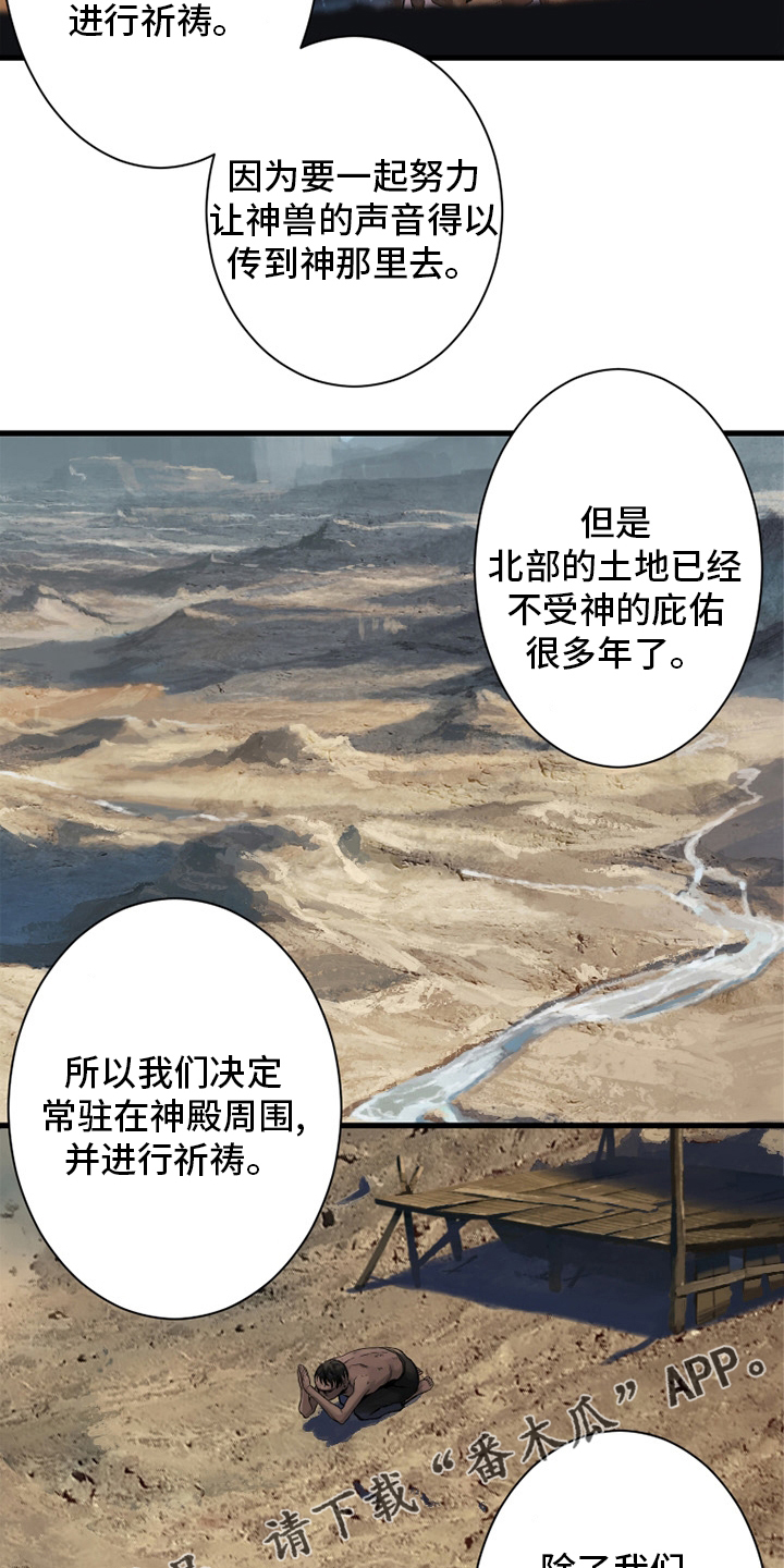 第118章：祈祷19