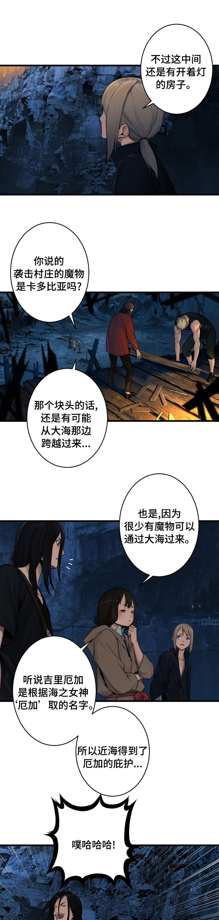 第76章：科学6