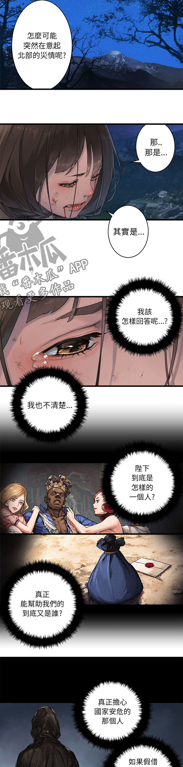 第56章：左眼2