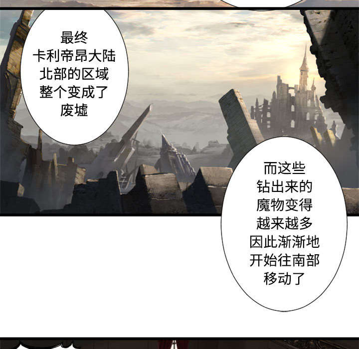 第23章：魔物的来由3