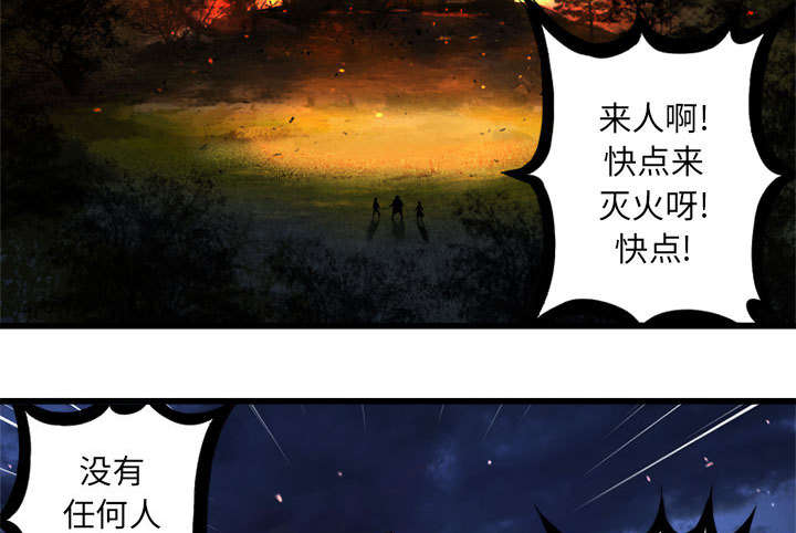 第34章：魔物来袭29