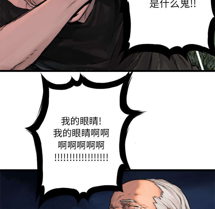 第39章：辣眼睛7