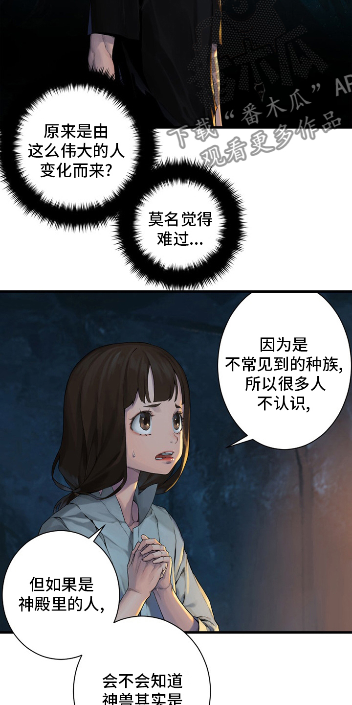 第133章：还没死5