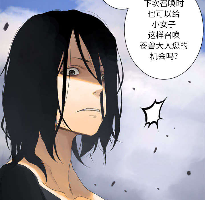 第4章：无上的魔法29