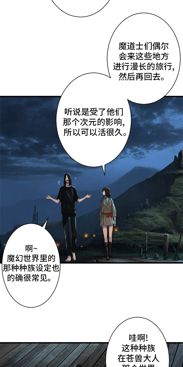 第105章：沉睡大海18