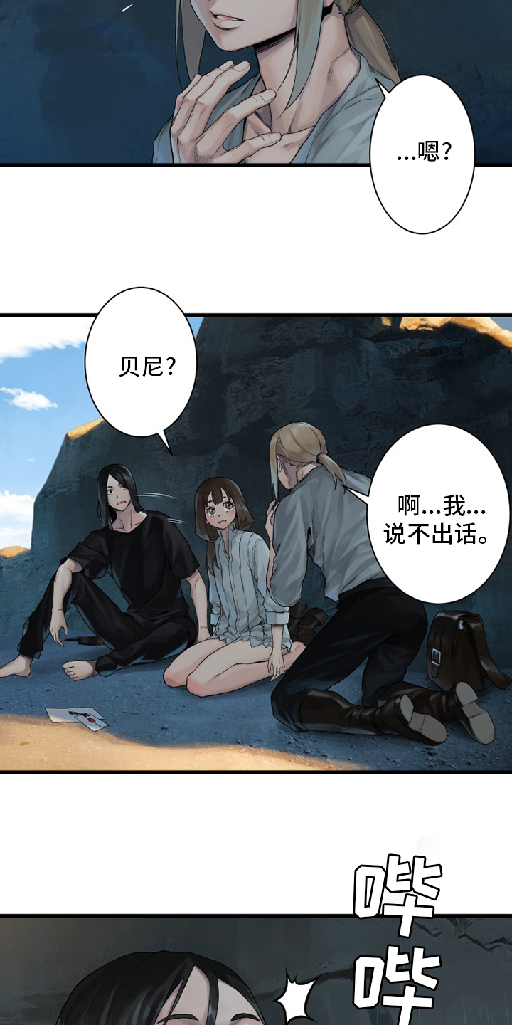 第108章：高迪之塔5
