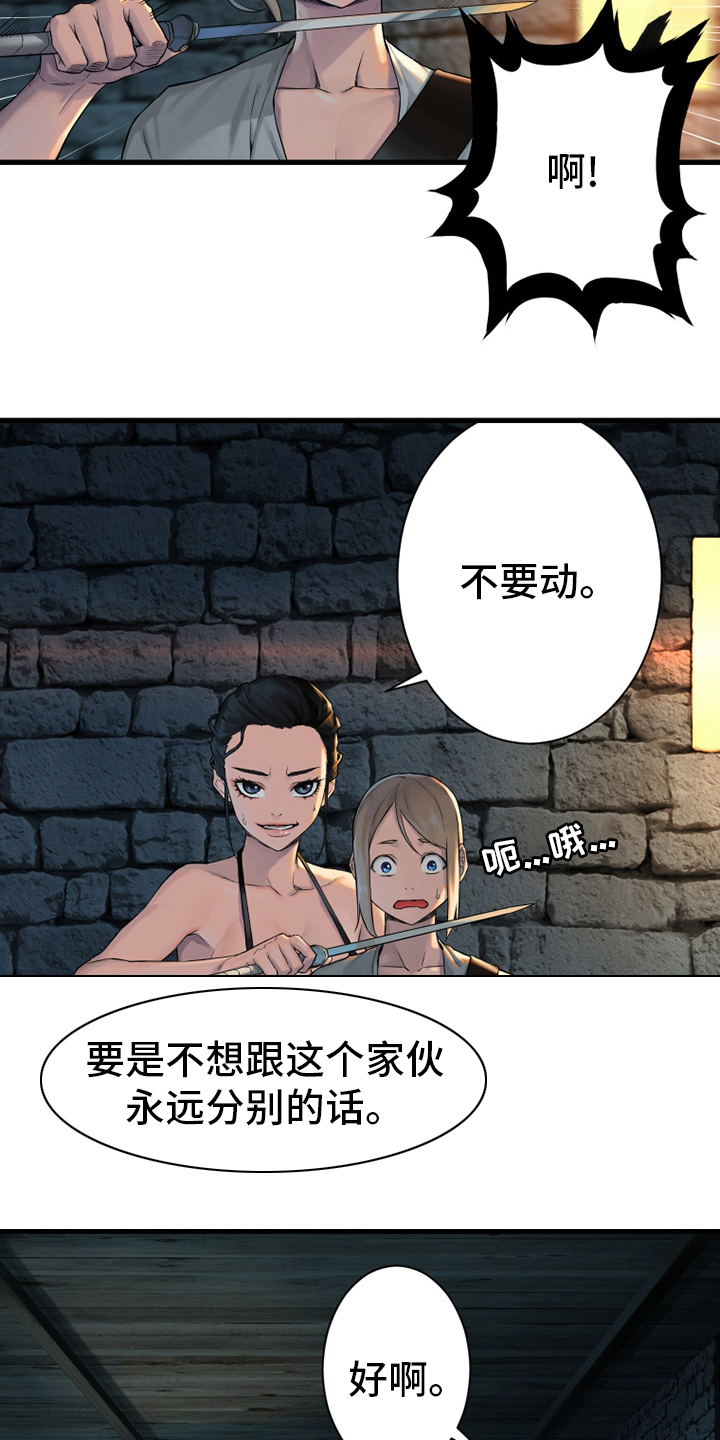 第110章：贝尔特丽丝6