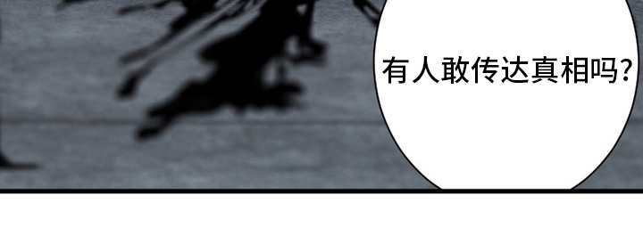 第166章：真相22