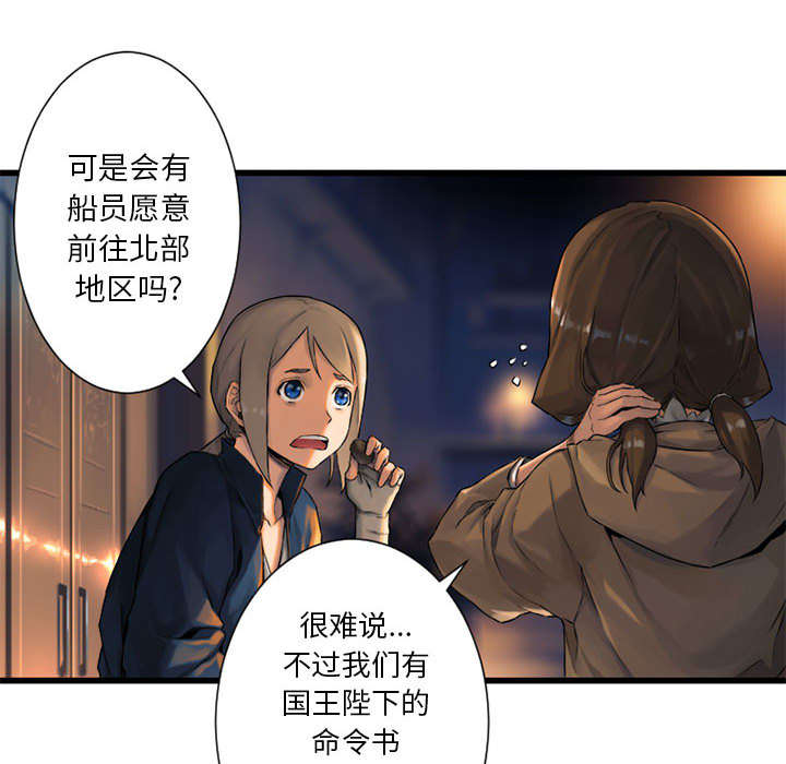 第50章：风餐露宿2