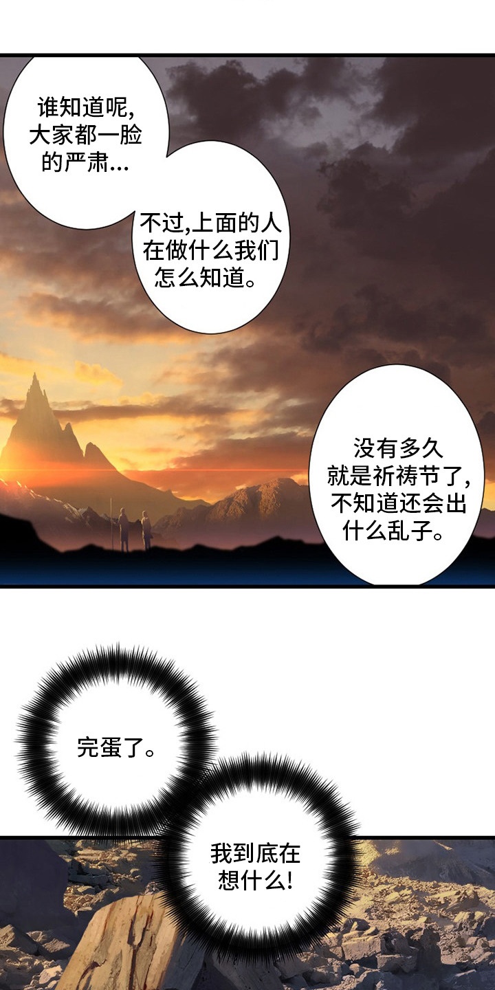 第124章：不记得13