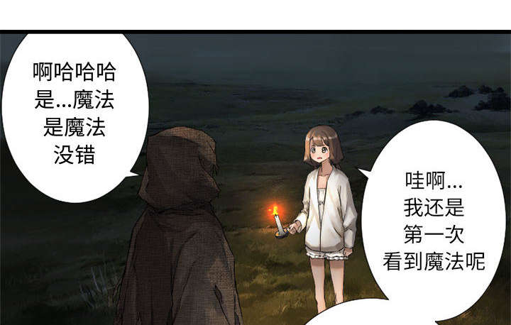 第33章：见识魔法19