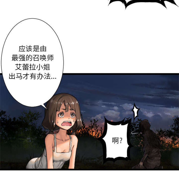 第39章：辣眼睛18