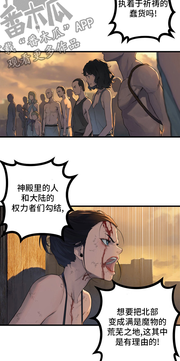 第123章：救救我9
