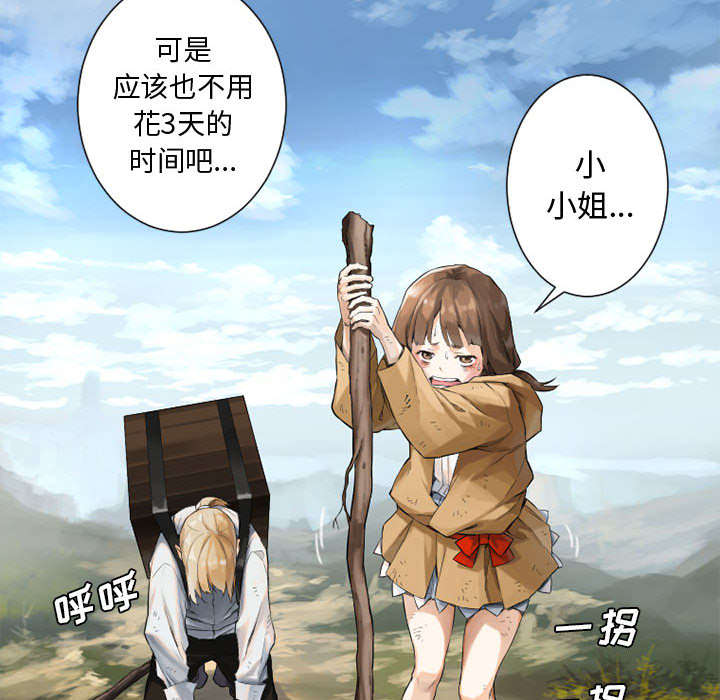 第17章：面见领主10