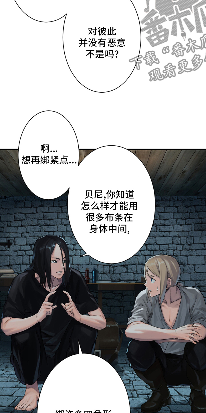 第110章：贝尔特丽丝12