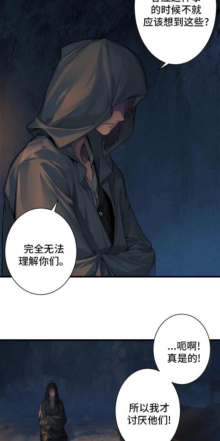 第130章：入侵18