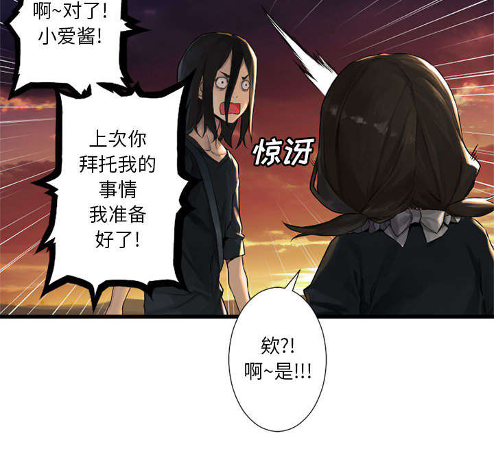 第28章：要求换装28
