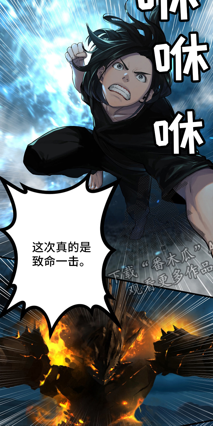 第142章：致命一击14