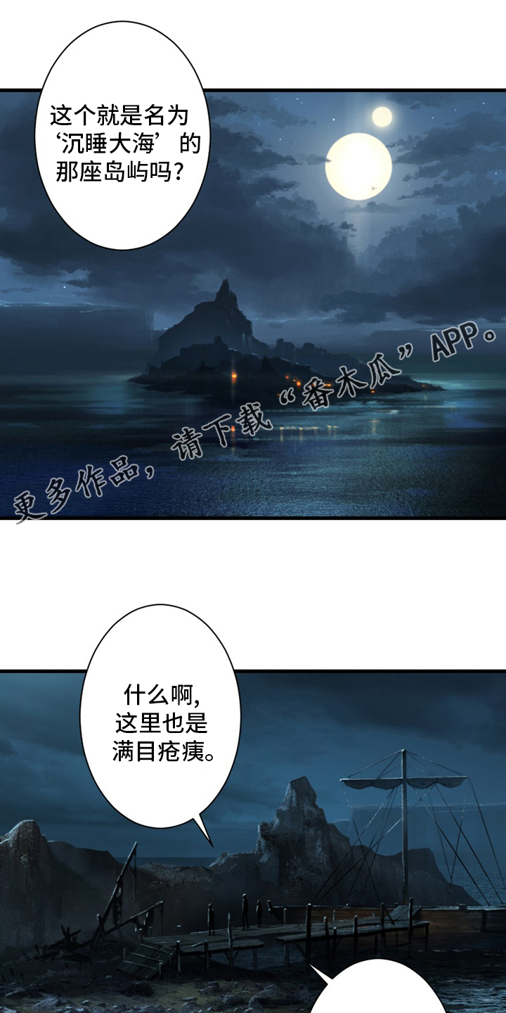 第105章：沉睡大海0