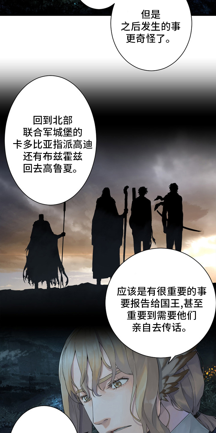 第162章：阴谋8