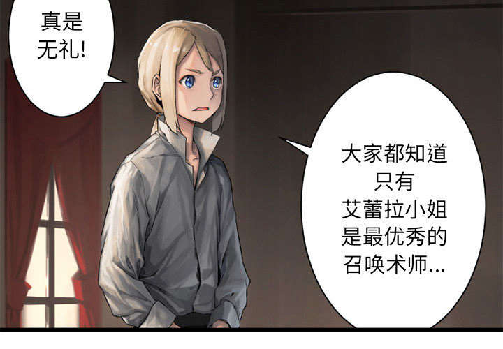 第23章：魔物的来由13