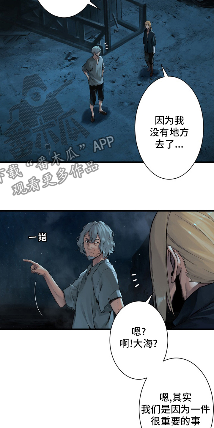 第93章：炼金术师1