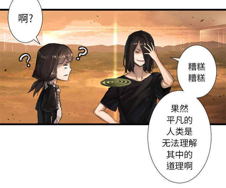 第27章：WS力场30