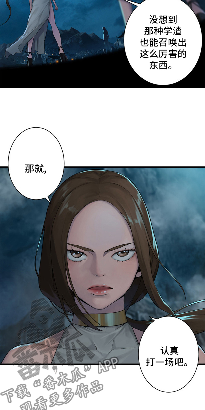 第144章：最高召唤术13