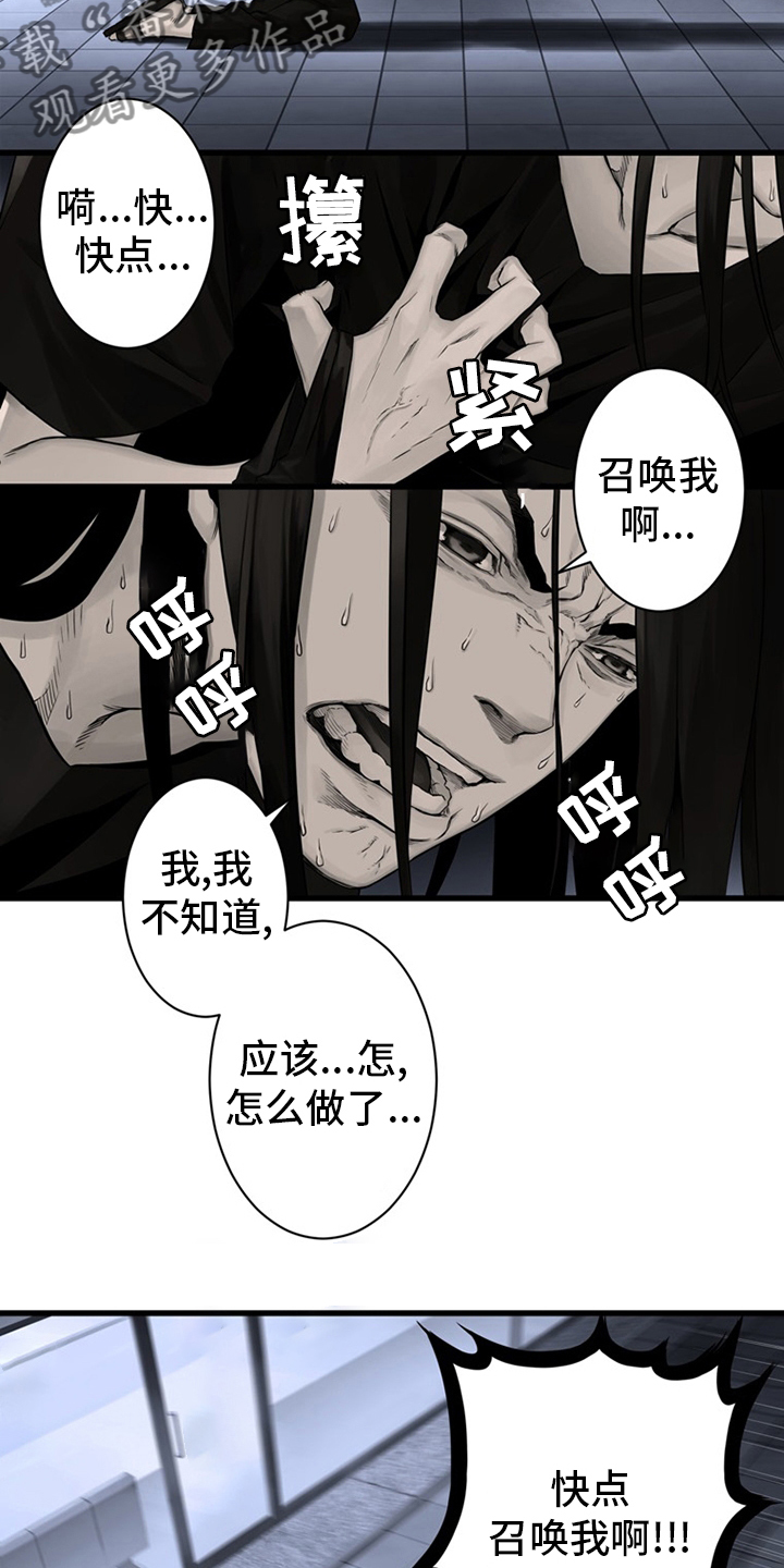 第86章：消失了9
