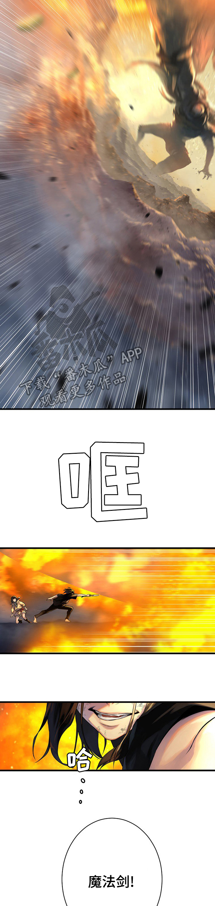 第69章：魔法剑4