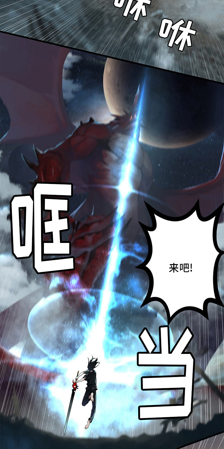 第156章：次元11
