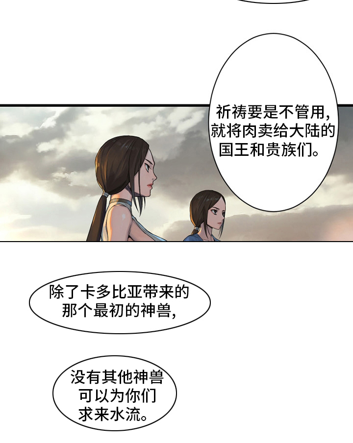 第121章：召唤术4