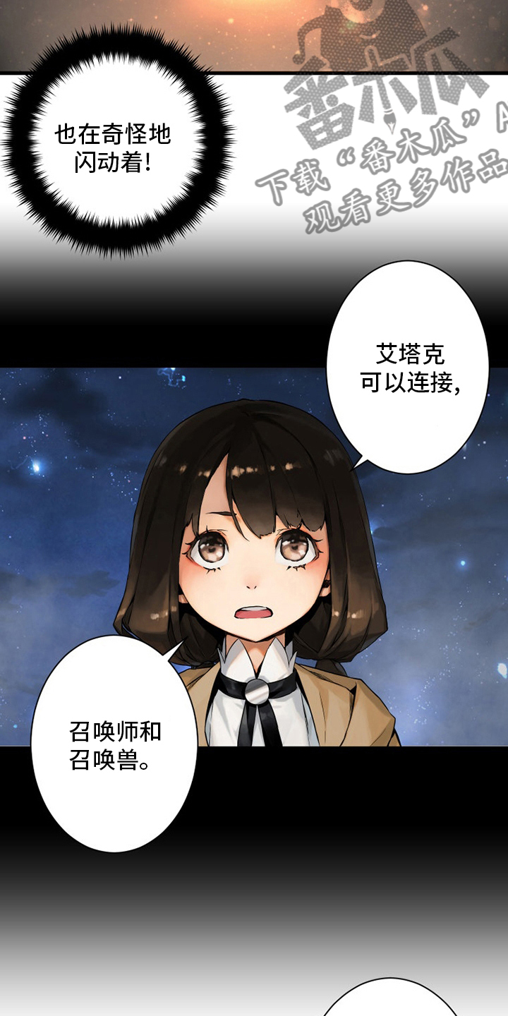 第87章：异世界的大门9
