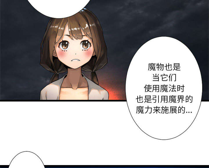 第34章：魔物来袭10