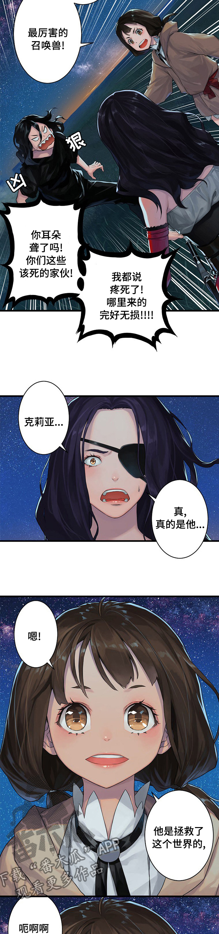 第64章：来吧7