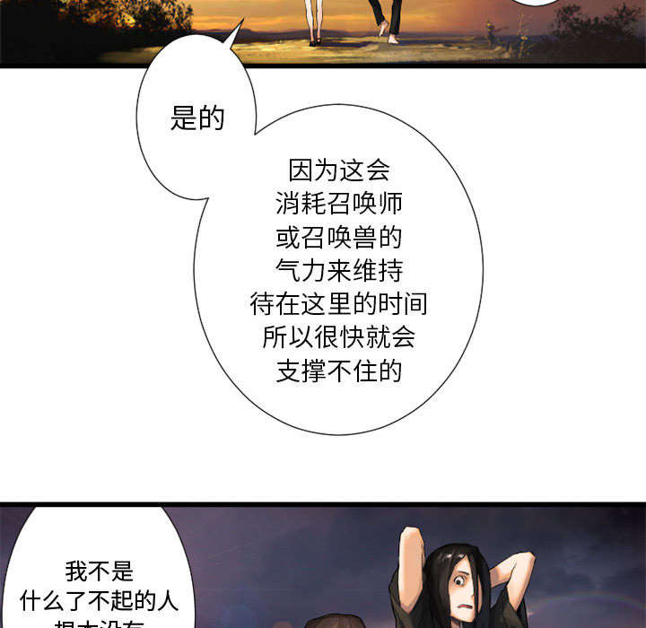 第28章：要求换装3