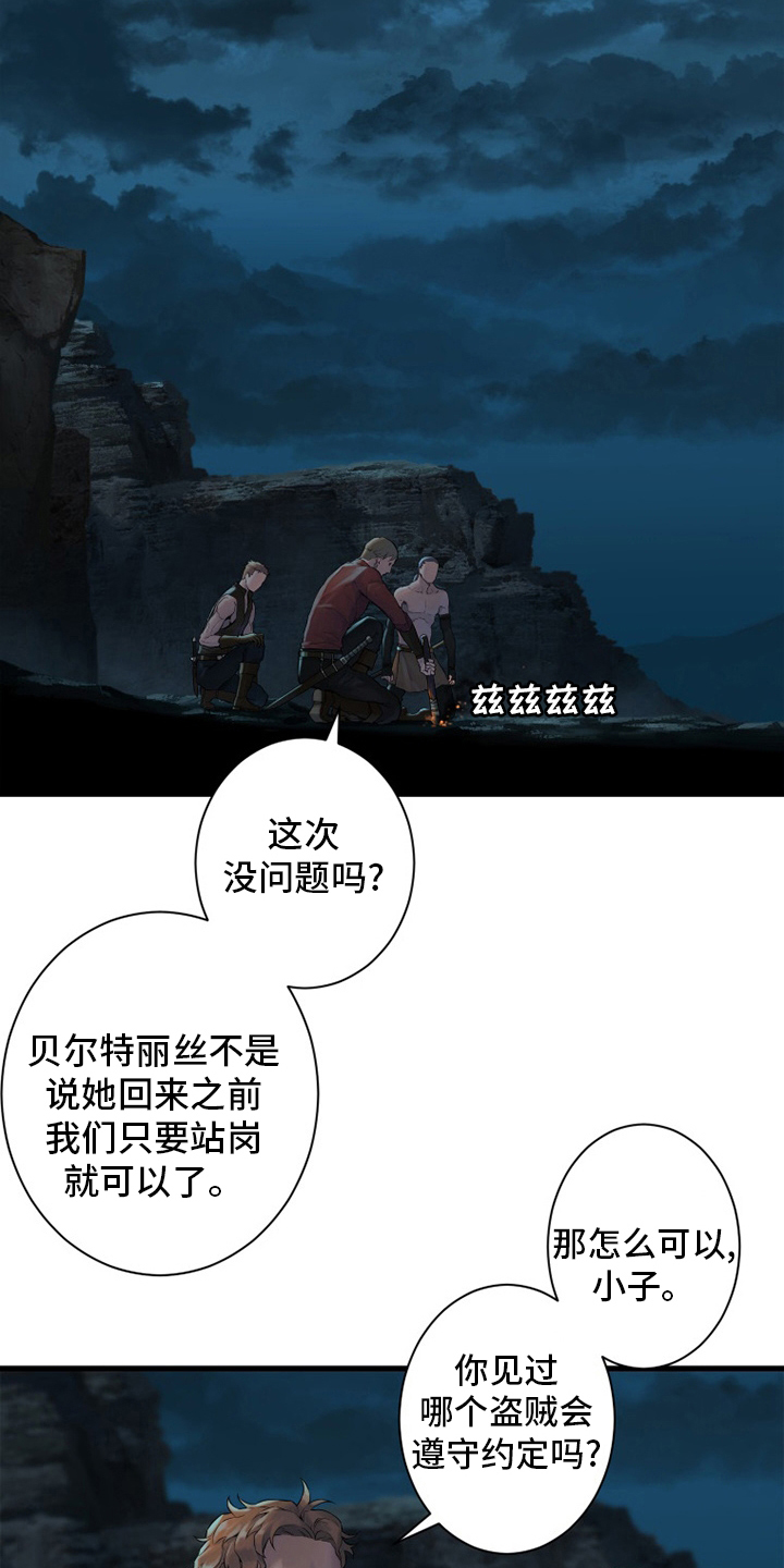 第130章：入侵11