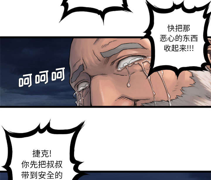 第39章：辣眼睛10