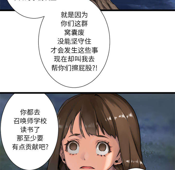 第39章：辣眼睛29