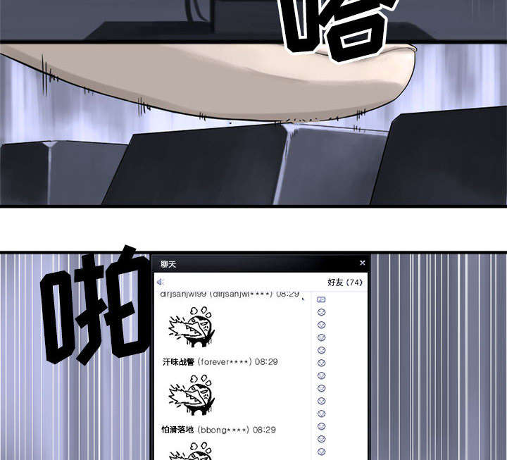 第2章：颓废4
