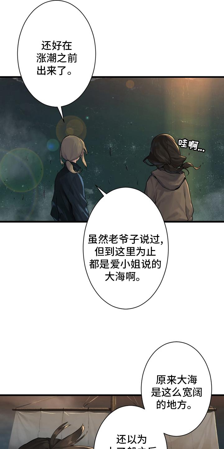 第104章：艾塔克2