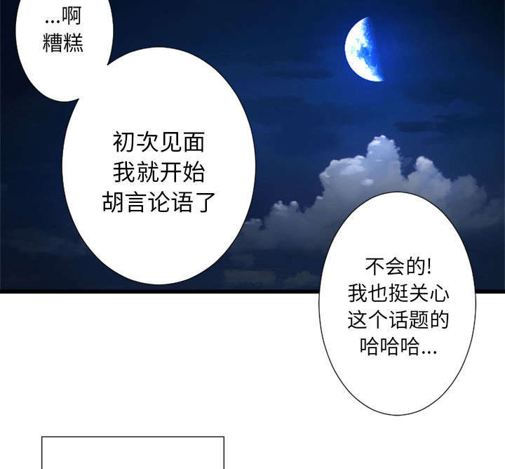 第34章：魔物来袭11