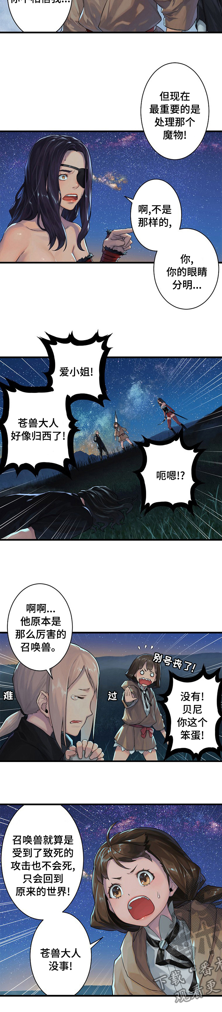 第64章：来吧5