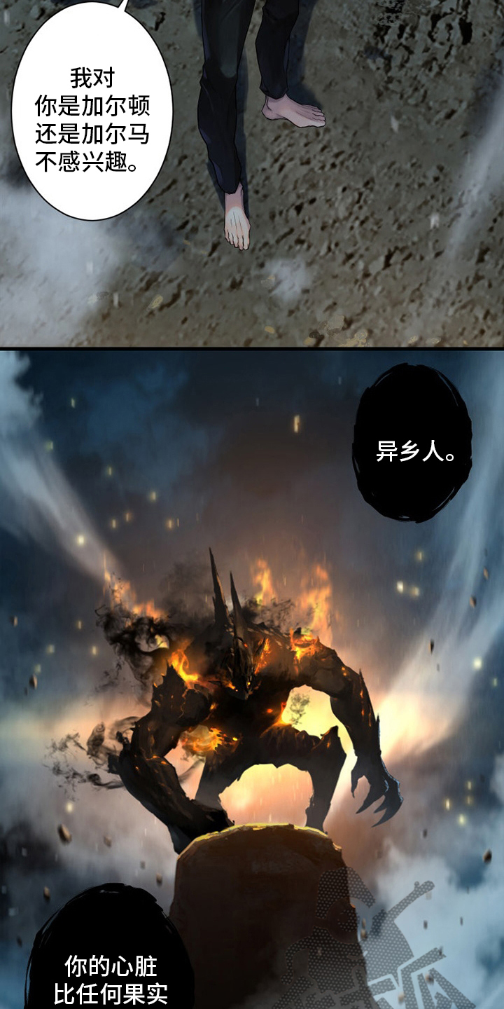 第139章：古龙的意志18