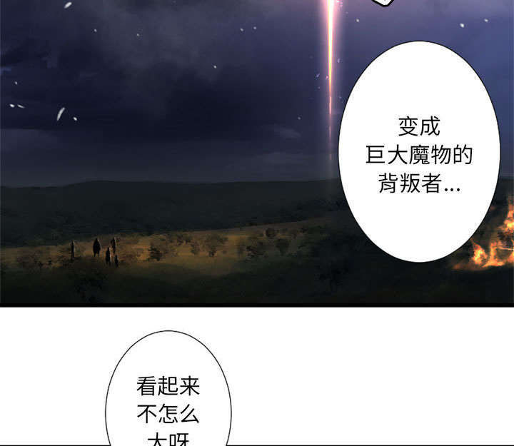 第36章：魔物克莉亚15