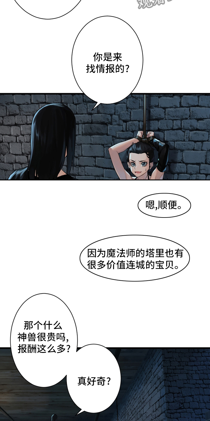 第111章：被诅咒的生命体3